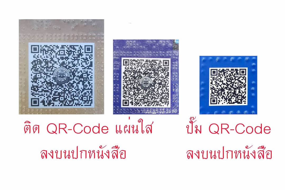 รูปภาพQR Code