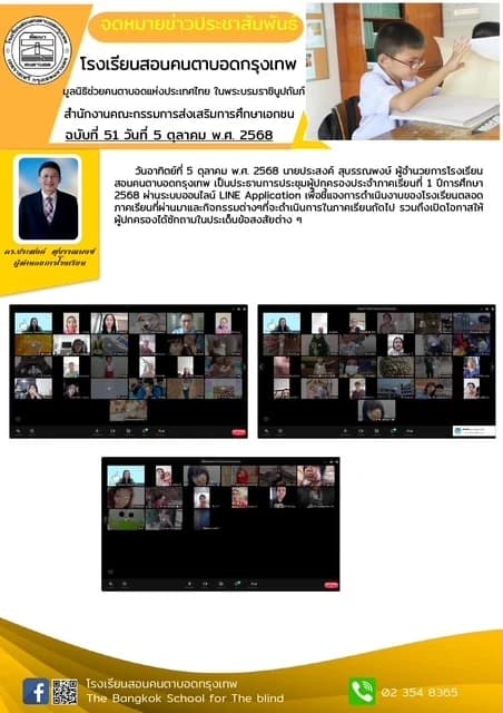 รูปข่าวล่าสุด3