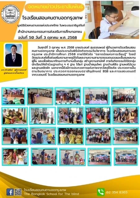 รูปข่าวล่าสุด4