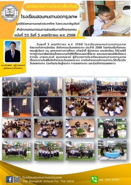 รูปข่าวล่าสุด1