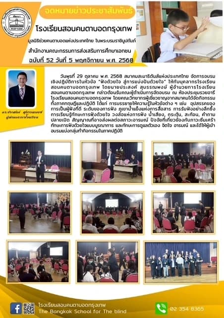 รูปข่าวล่าสุด2