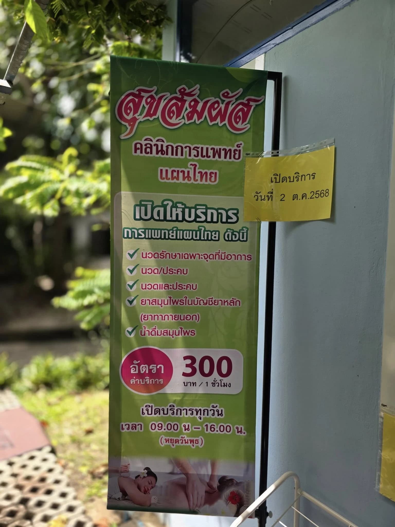 รูปข่าวล่าสุด3