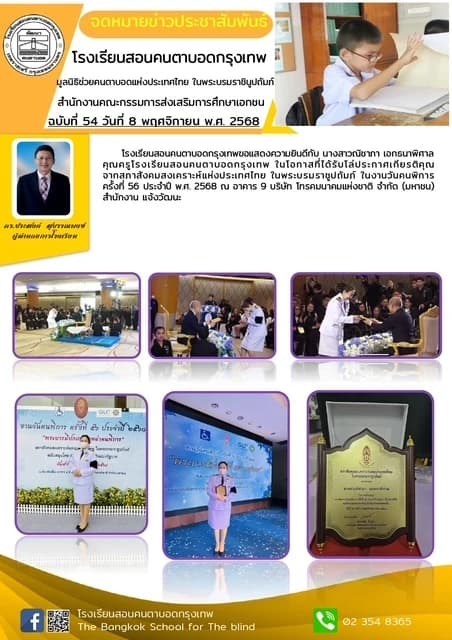 รูปข่าวที่3