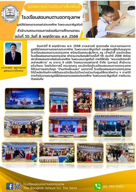 รูปข่าวที่4